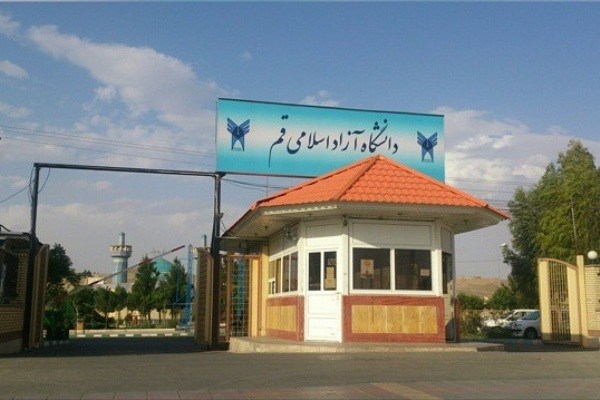 دانشگاه آزاد اسلامی واحد قم؛ قطب علمی، فناوری و فرهنگ در مرکز ایران